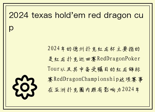 2024 texas hold'em red dragon cup
